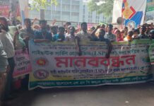 চাকুরী বহাল রাখার দাবিতে মানবন্ধন