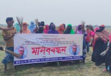 মোরেলগঞ্জে জমি ও মৎস্য ঘের দখলের অভিযোগে মানববন্ধন ও ঝাড়ু মিছিল