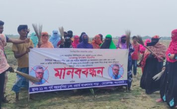 মোরেলগঞ্জে জমি ও মৎস্য ঘের দখলের অভিযোগে মানববন্ধন ও ঝাড়ু মিছিল