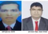 দি-খেপুপাড়া আরবান কো-অপারেটিভ সোসাইটির সভাপতি অবনী সম্পাদক প্রণব