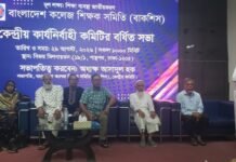 নবম জাতীয় বেতন স্কেলে এমপিওভুক্ত শিক্ষকদের একইসাথে অন্তর্ভুক্ত করতে হবে: বাকশিস